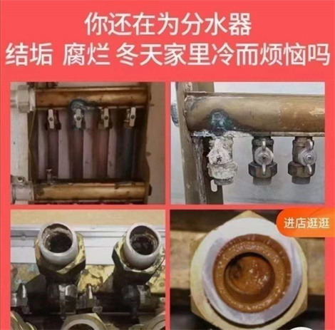 地暖分水器漏水会怎么样？地暖分水器维修更换